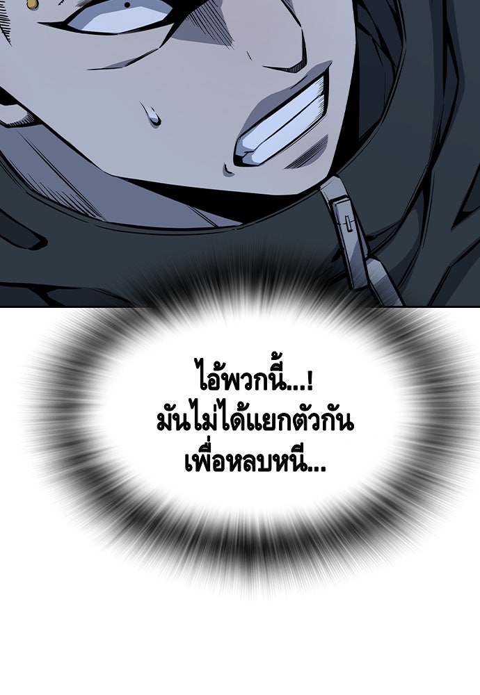 King Game - หน้า 77