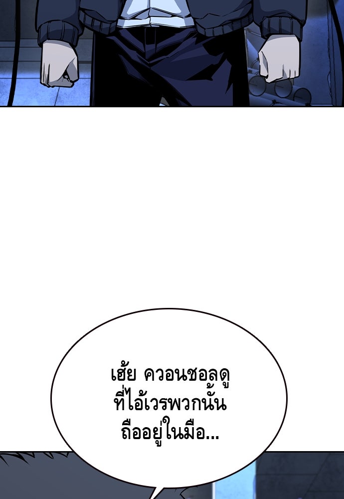 King Game - หน้า 80
