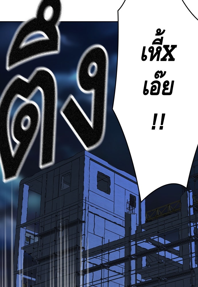 King Game - หน้า 92