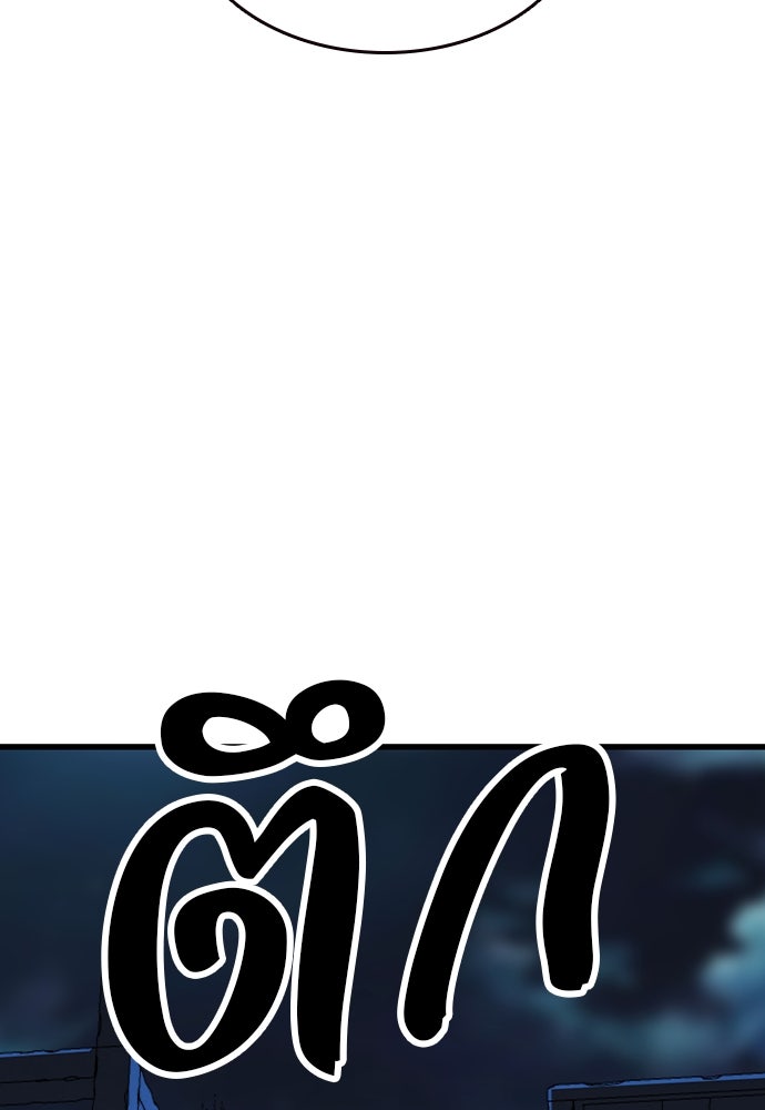 King Game - หน้า 95