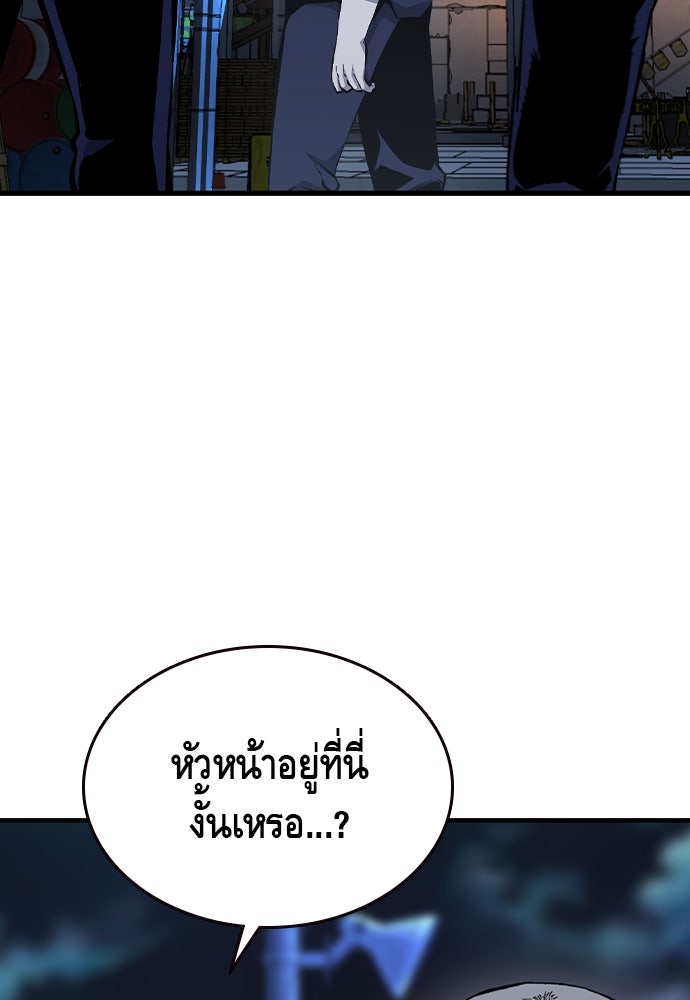 King Game - หน้า 97