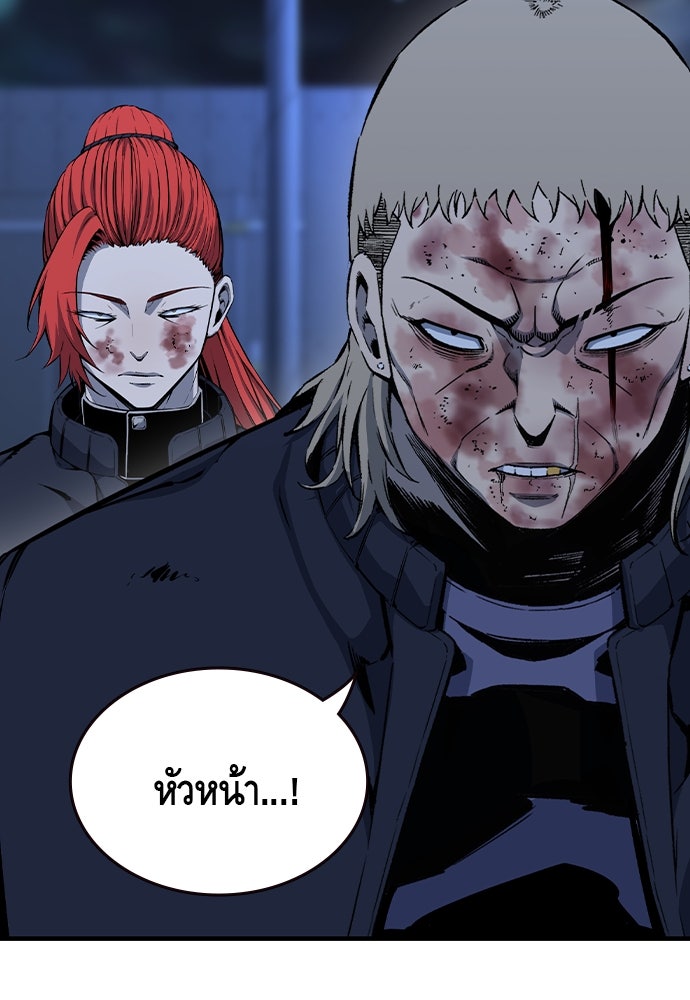 King Game - หน้า 98