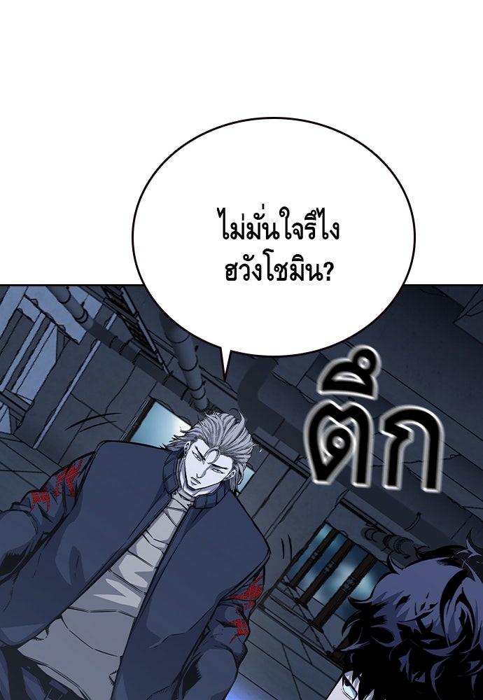 King Game - หน้า 120
