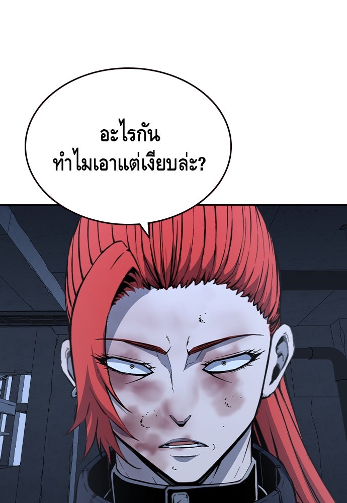 King Game - หน้า 8