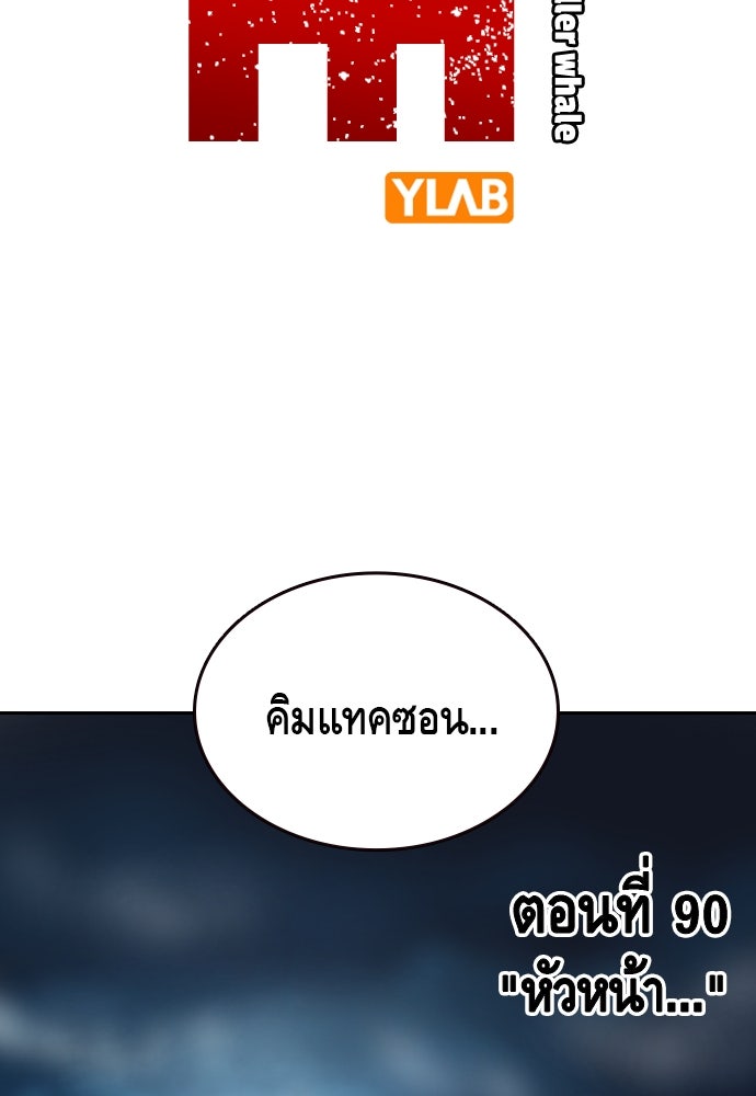 King Game - หน้า 3