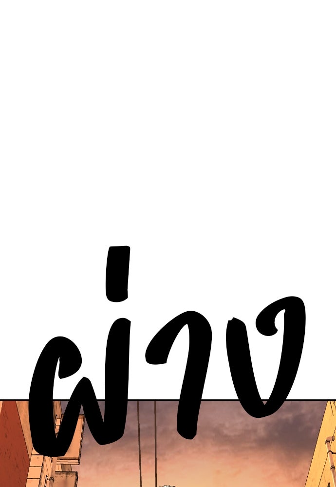 King Game - หน้า 72