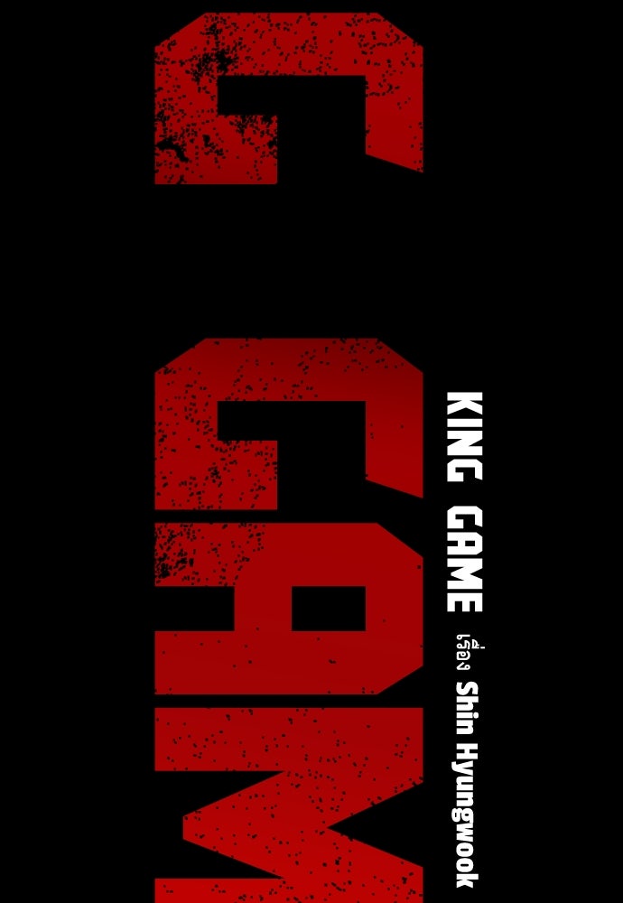 King Game - หน้า 2