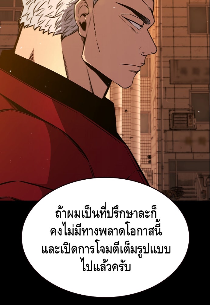 King Game - หน้า 32