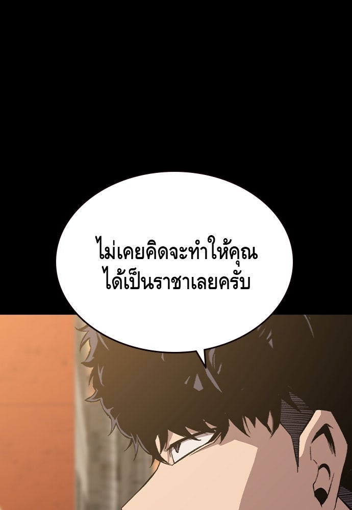 King Game - หน้า 4