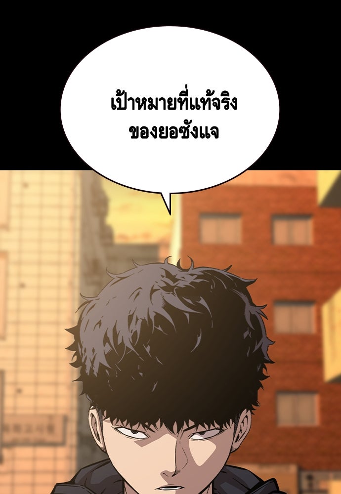 King Game - หน้า 7