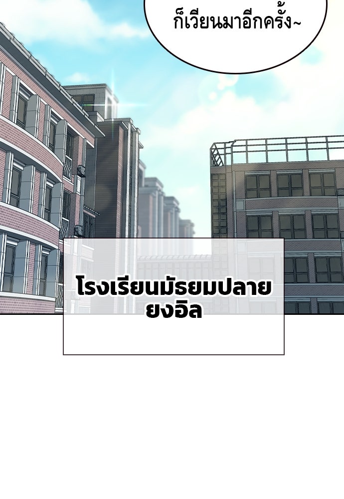 King Game - หน้า 2