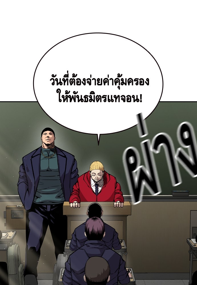 King Game - หน้า 3
