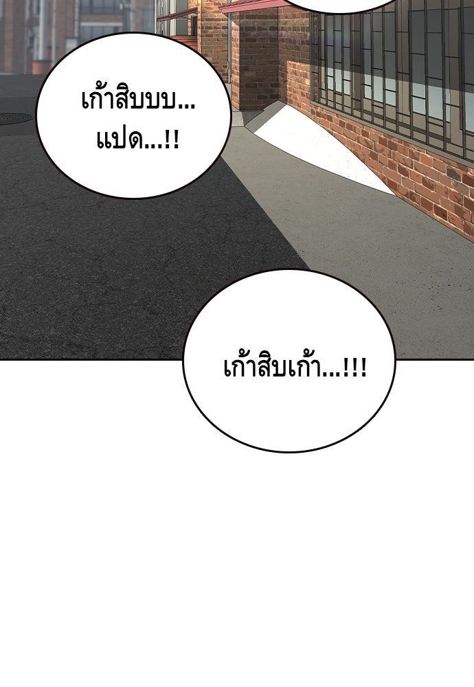 King Game - หน้า 32