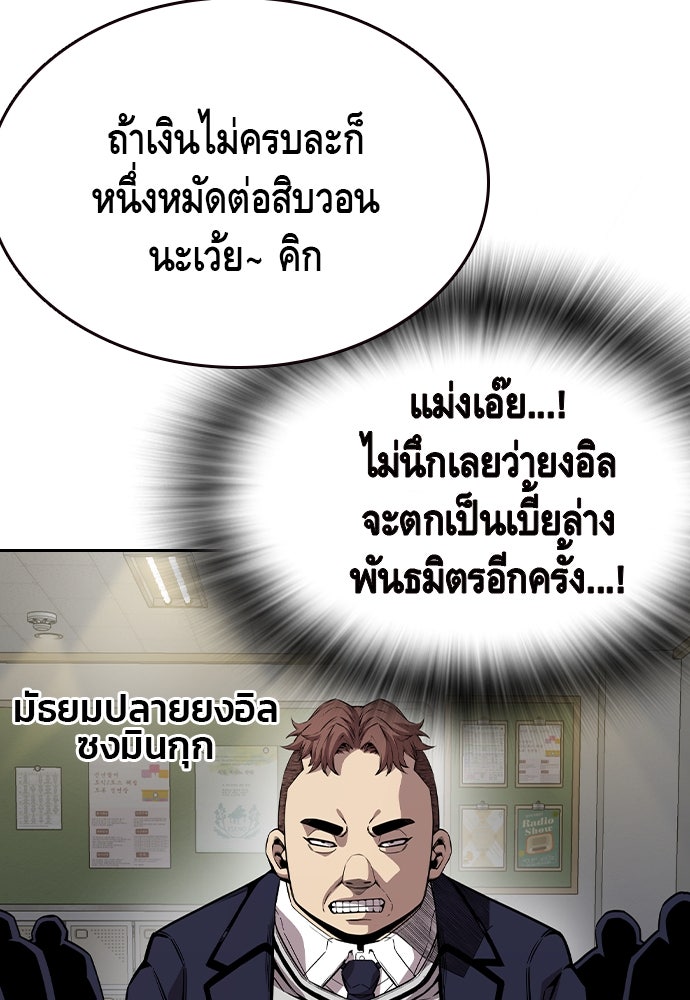 King Game - หน้า 7
