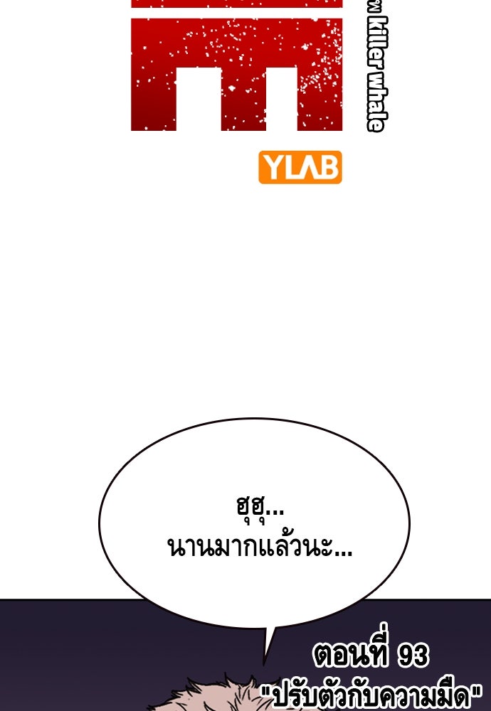 King Game - หน้า 3