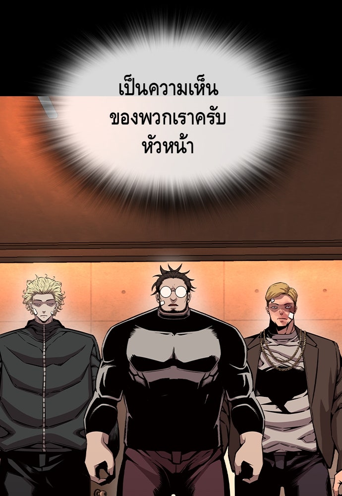King Game - หน้า 39