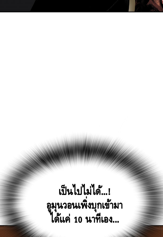 King Game - หน้า 7
