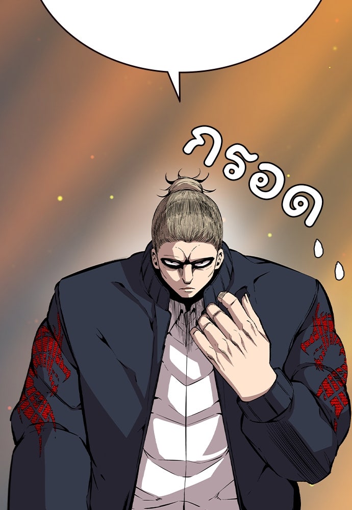 King Game - หน้า 4