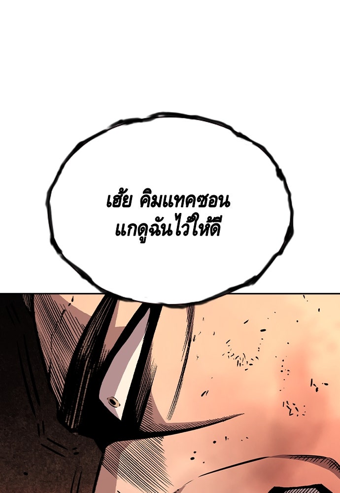 King Game - หน้า 76