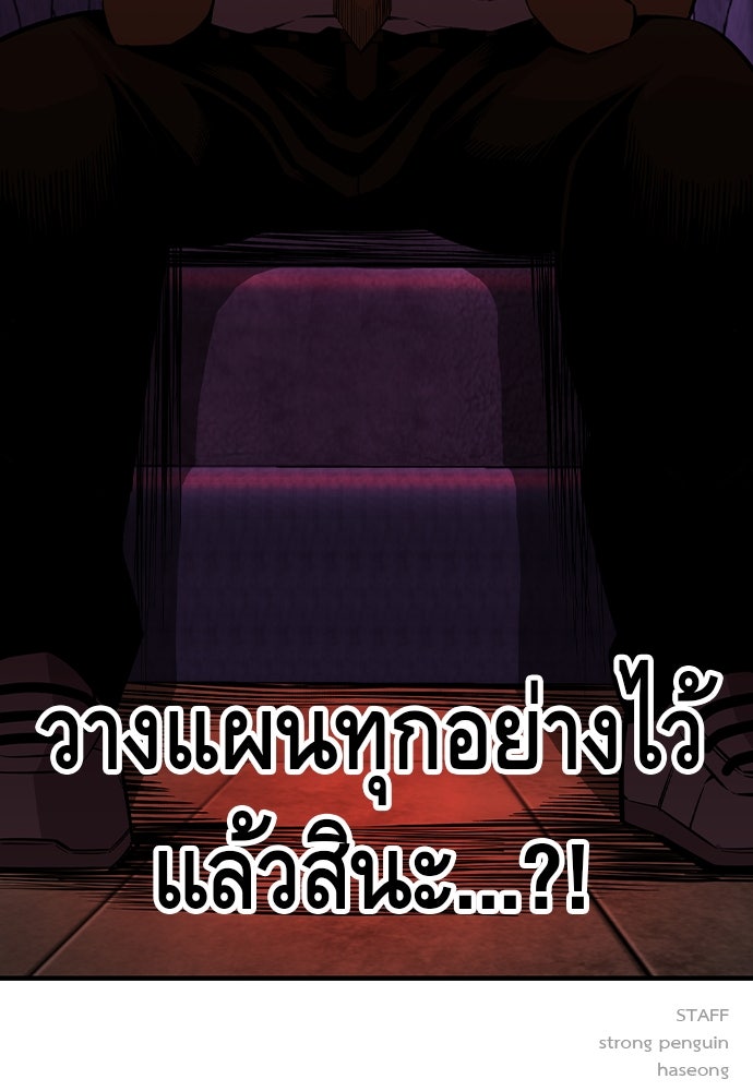 King Game - หน้า 151