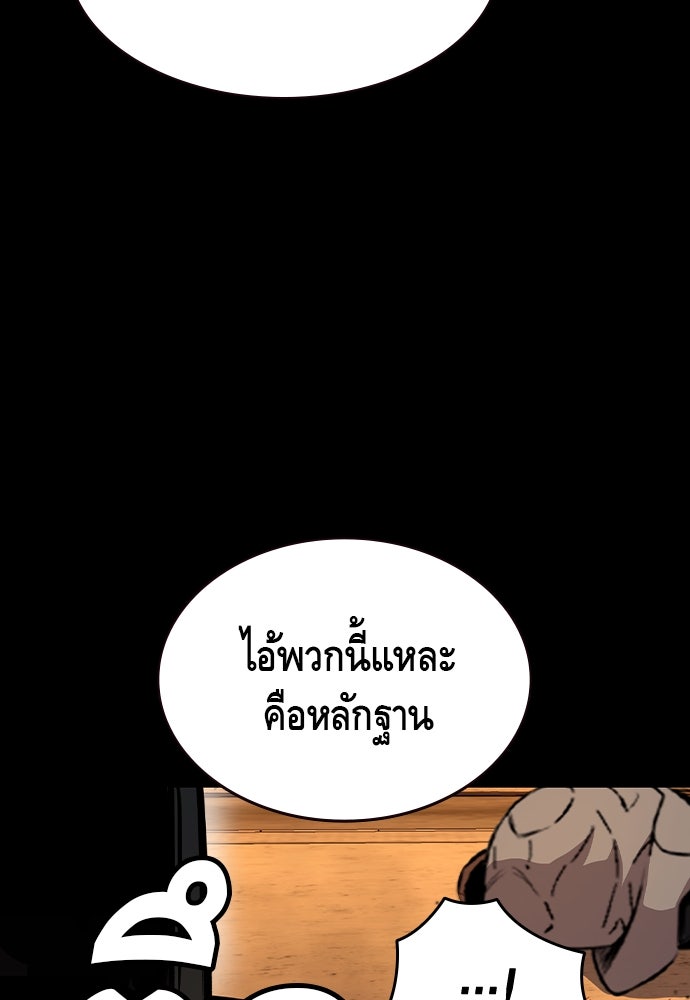 King Game - หน้า 22