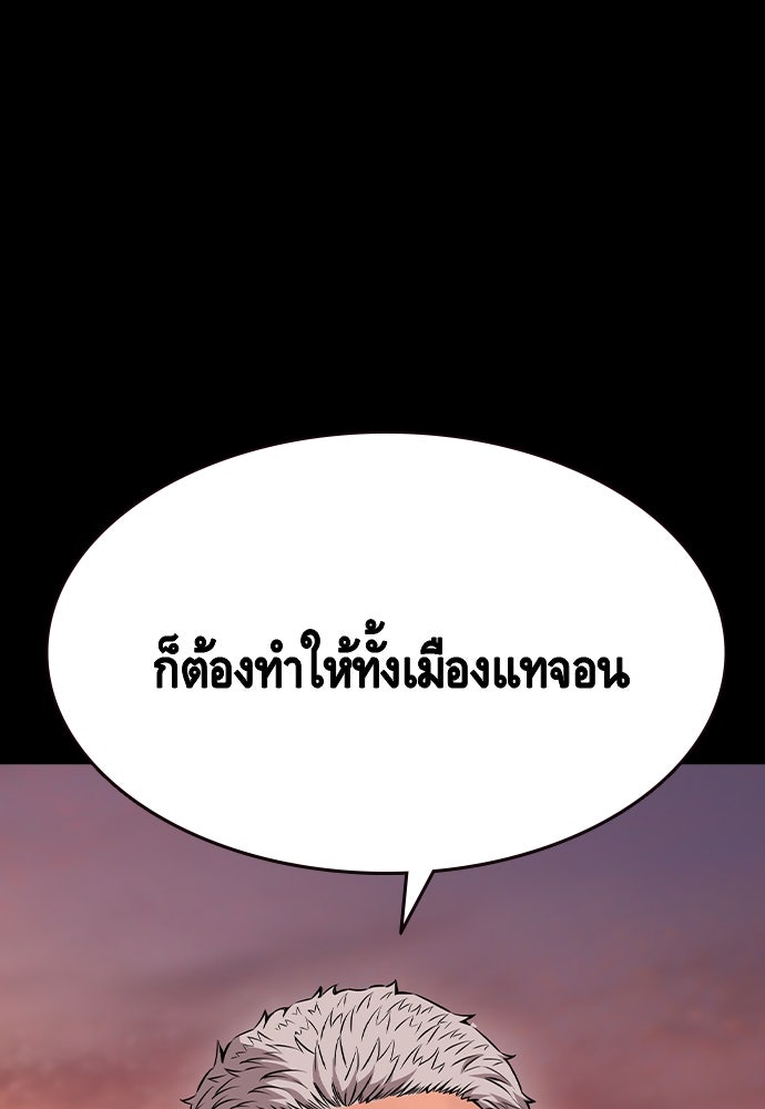 King Game - หน้า 33