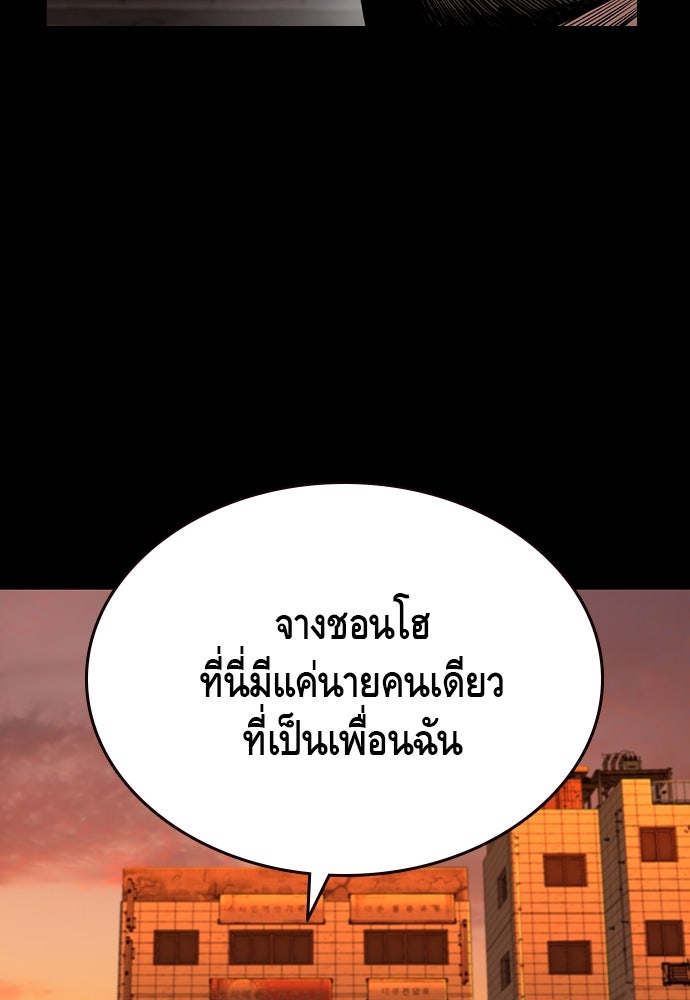 King Game - หน้า 37