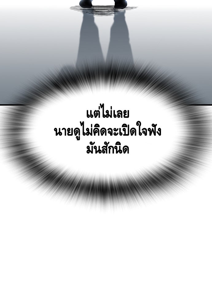 King Game - หน้า 64