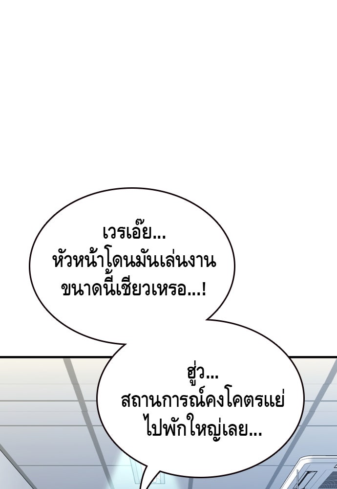 King Game - หน้า 7