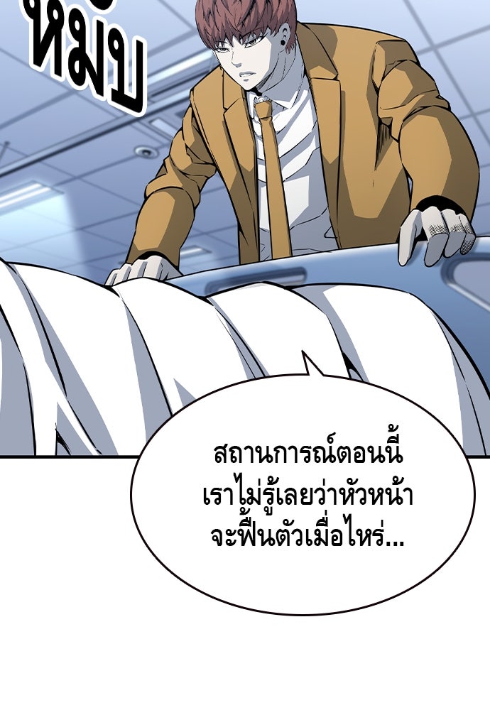 King Game - หน้า 82