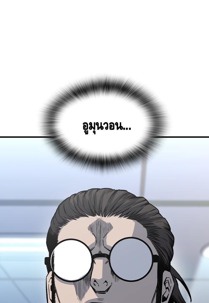 King Game - หน้า 9