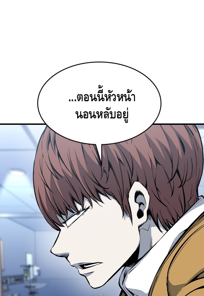 King Game - หน้า 91