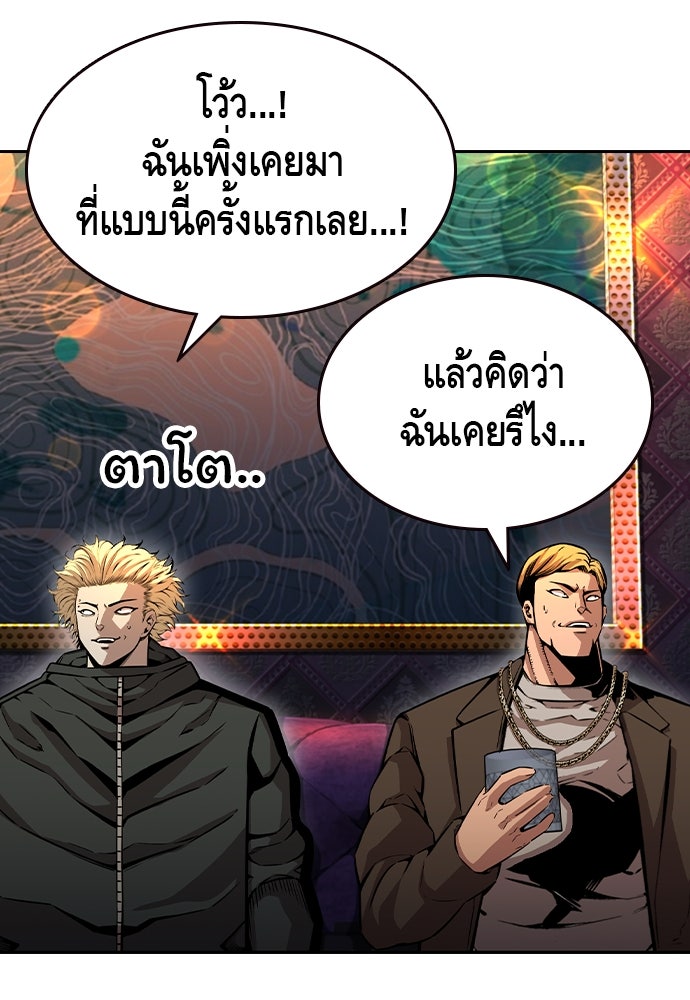 King Game - หน้า 97