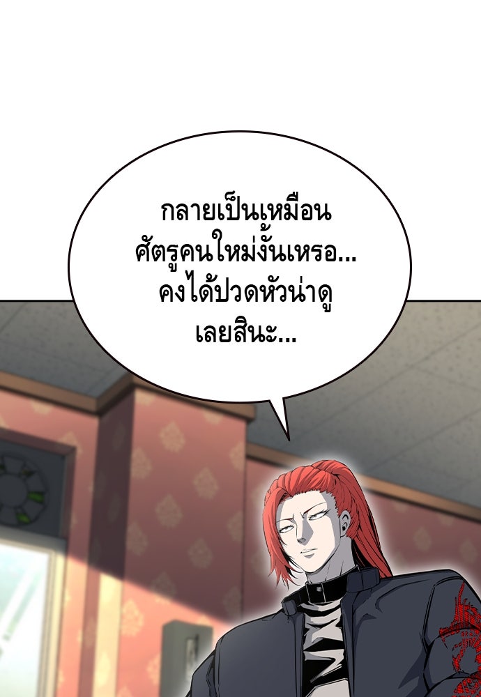 King Game - หน้า 84