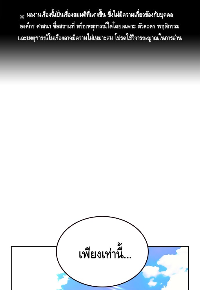 King Game - หน้า 1