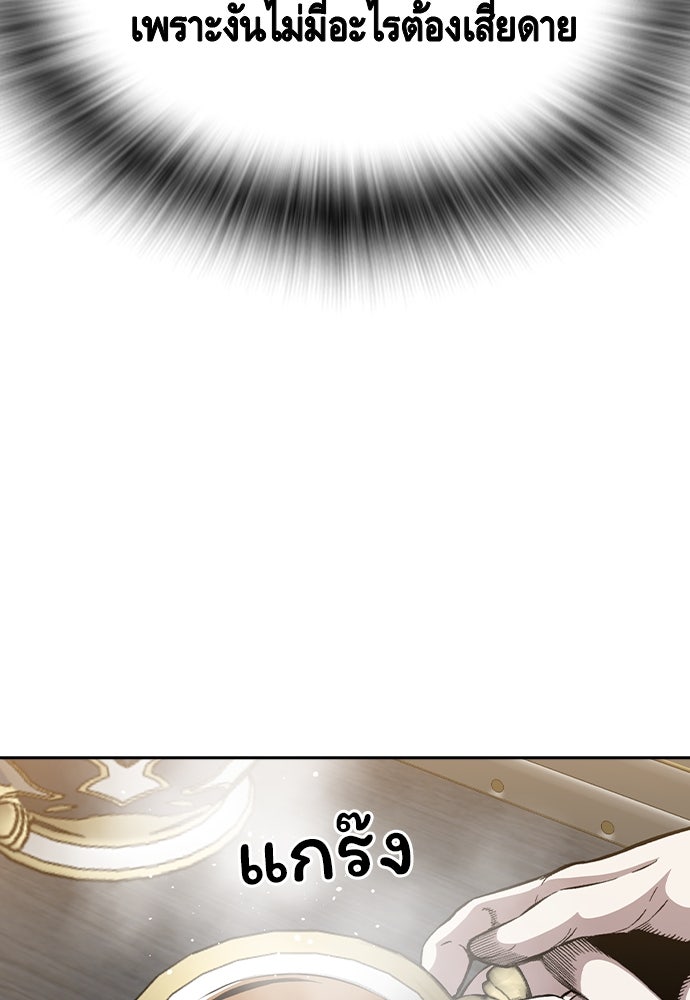 King Game - หน้า 10