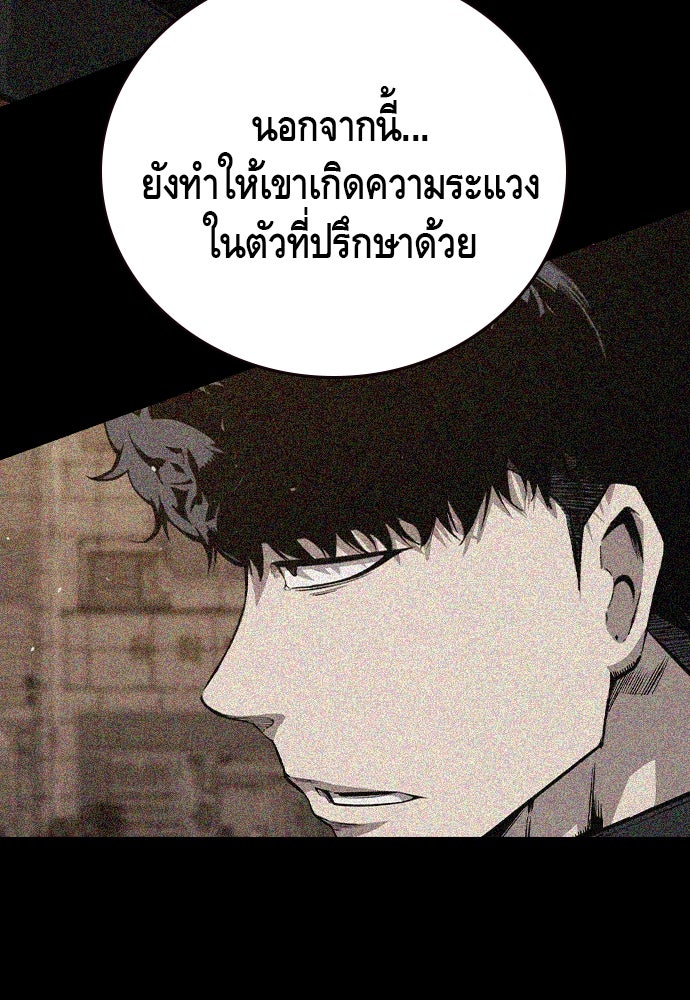 King Game - หน้า 100