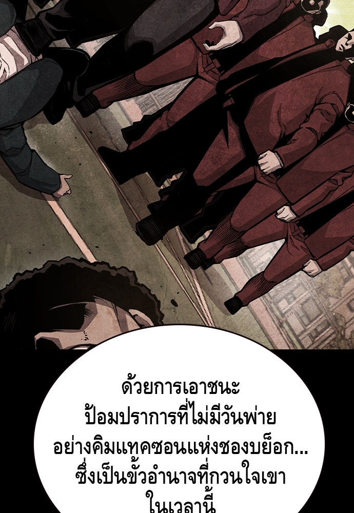 King Game - หน้า 110
