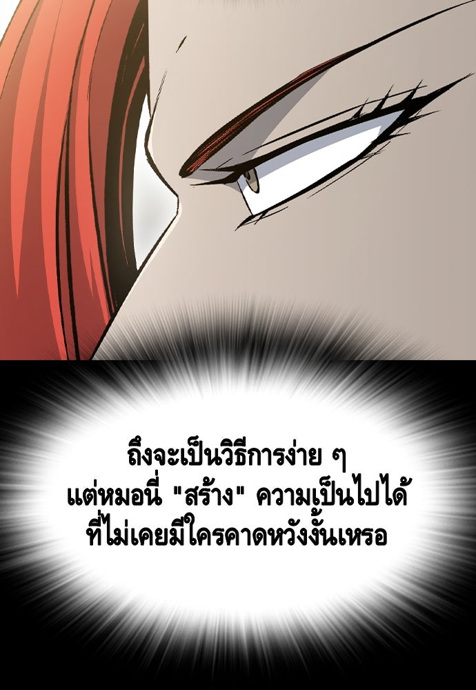 King Game - หน้า 112