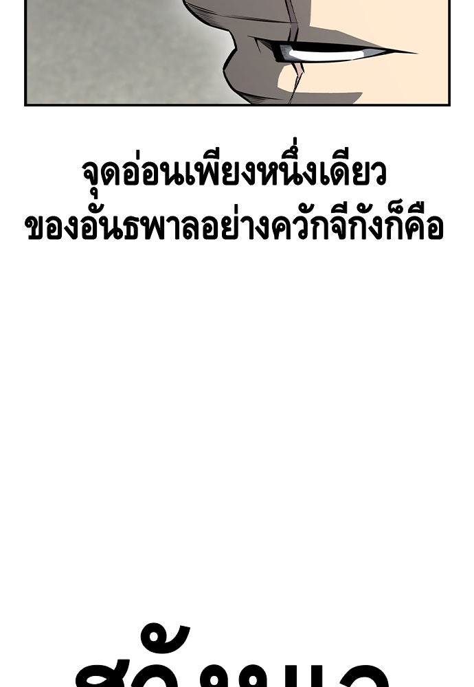 King Game - หน้า 152