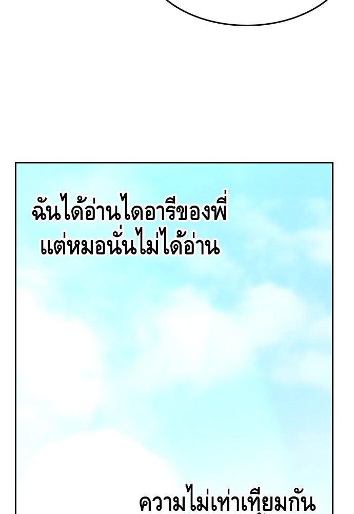 King Game - หน้า 155