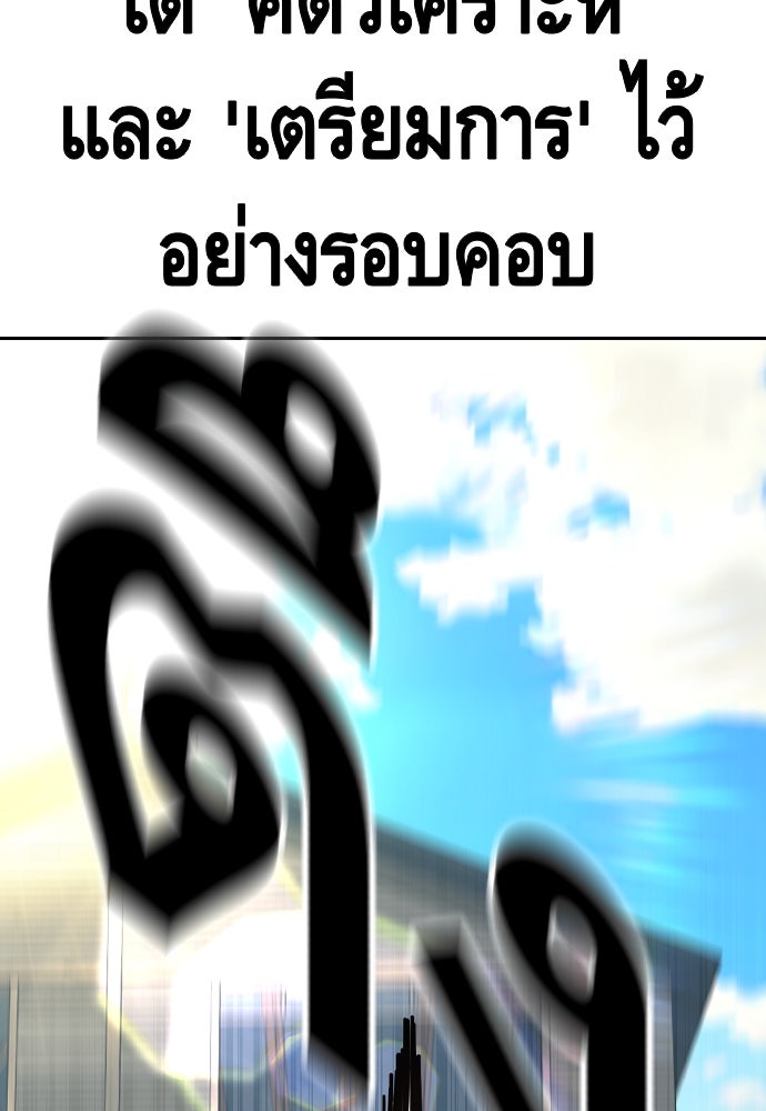 King Game - หน้า 16