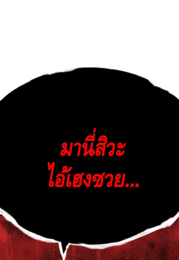 King Game - หน้า 19