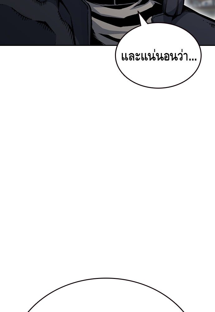 King Game - หน้า 25