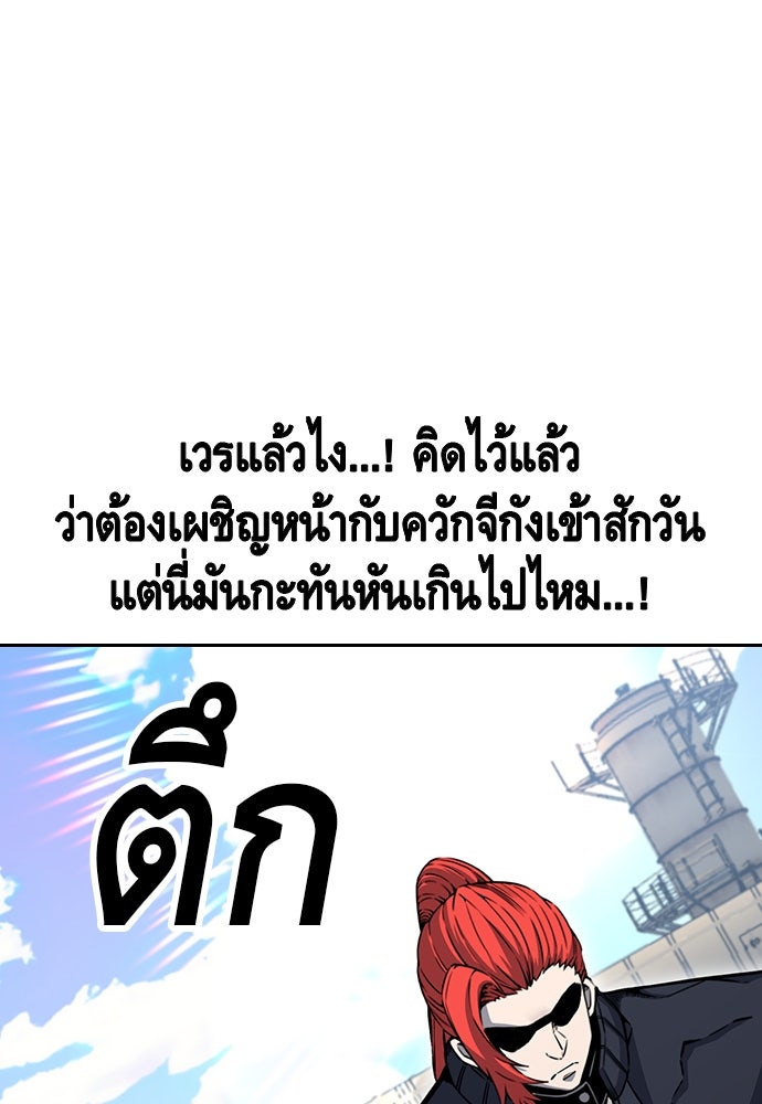 King Game - หน้า 28