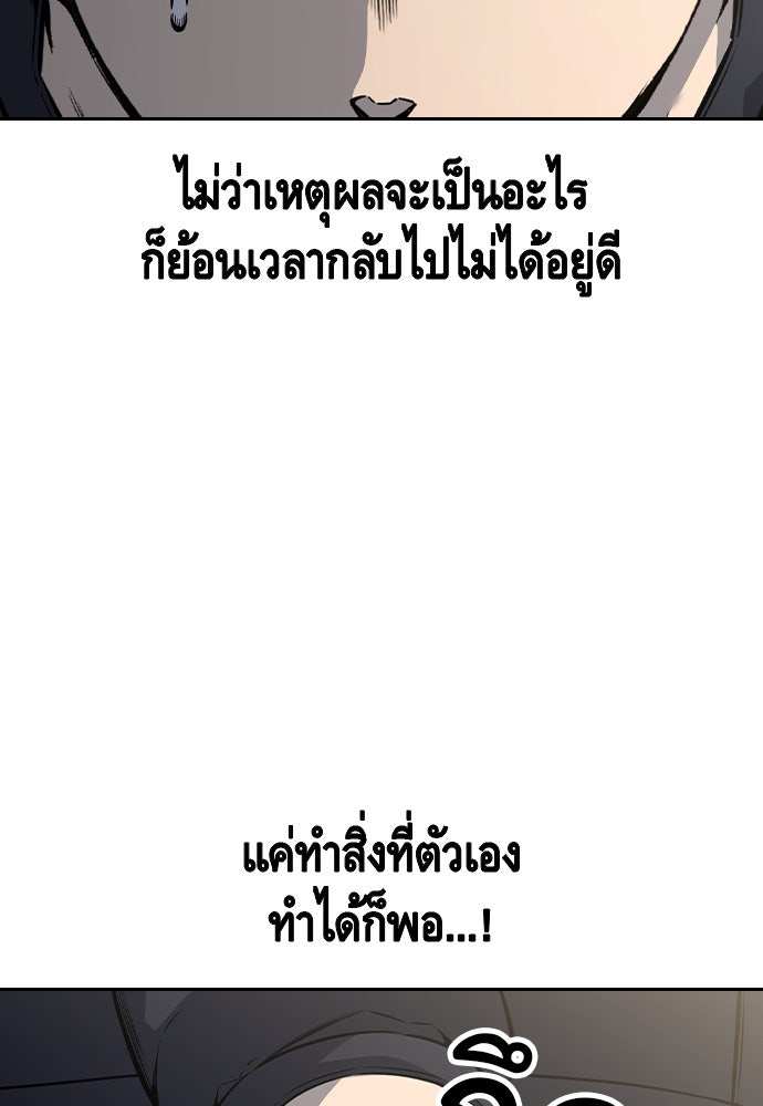 King Game - หน้า 33