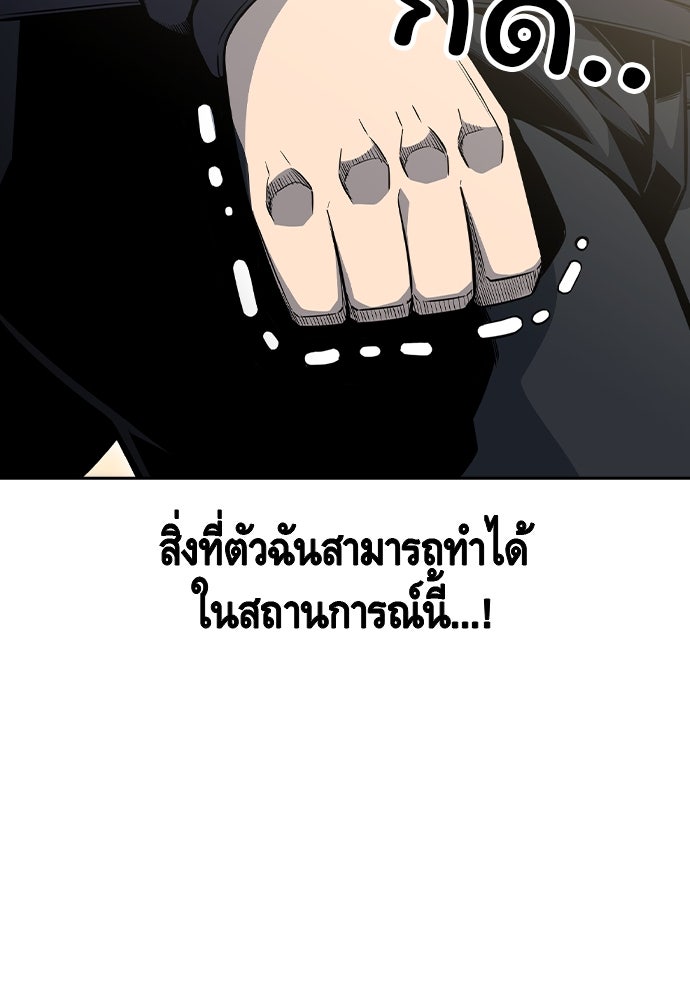 King Game - หน้า 34