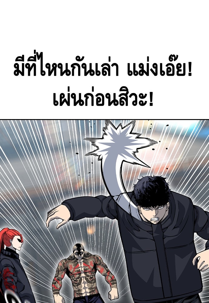King Game - หน้า 35