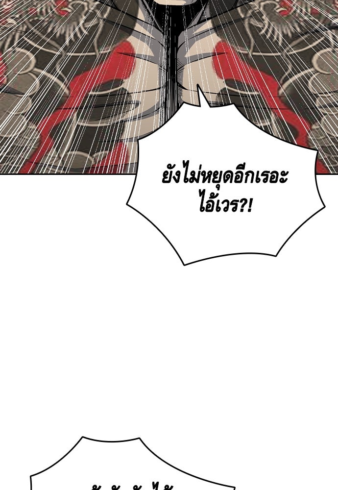 King Game - หน้า 38