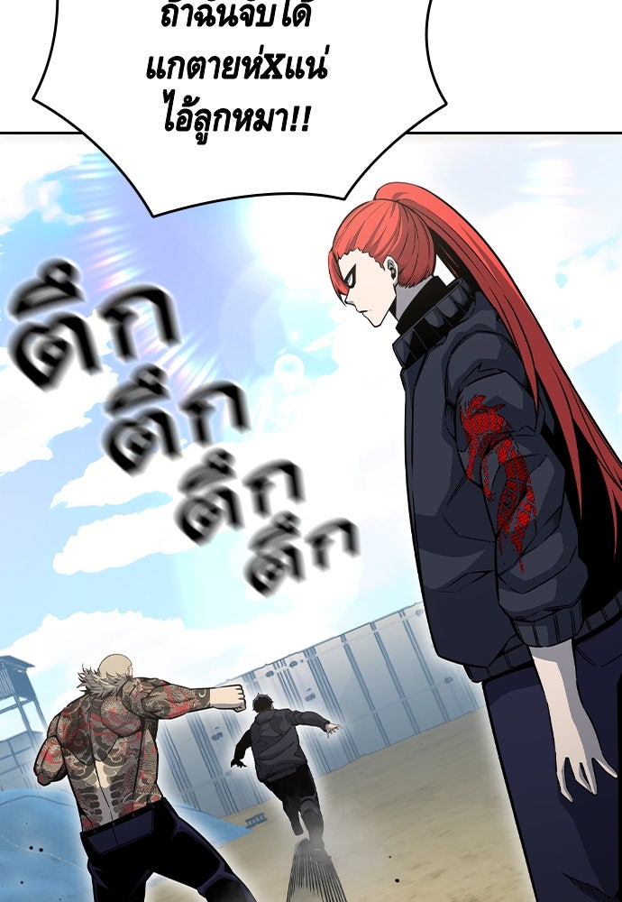 King Game - หน้า 39